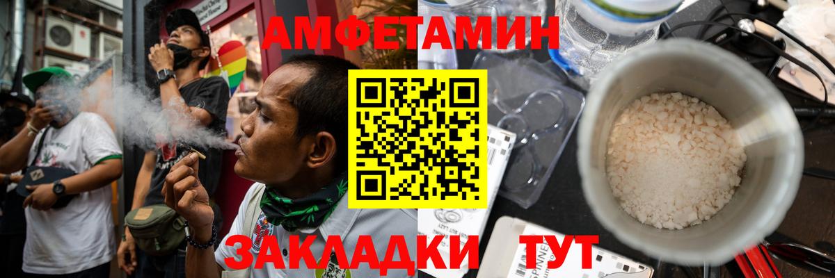 АМФ  АМФЕТАМИН VHQ  Вход с VPN  Благодарный 