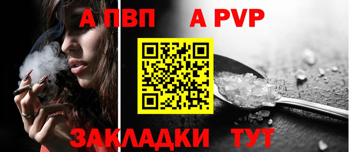 Alpha PVP Соль  Вход с VPN  магазин продажи наркотиков  Благодарный  APVP мука 