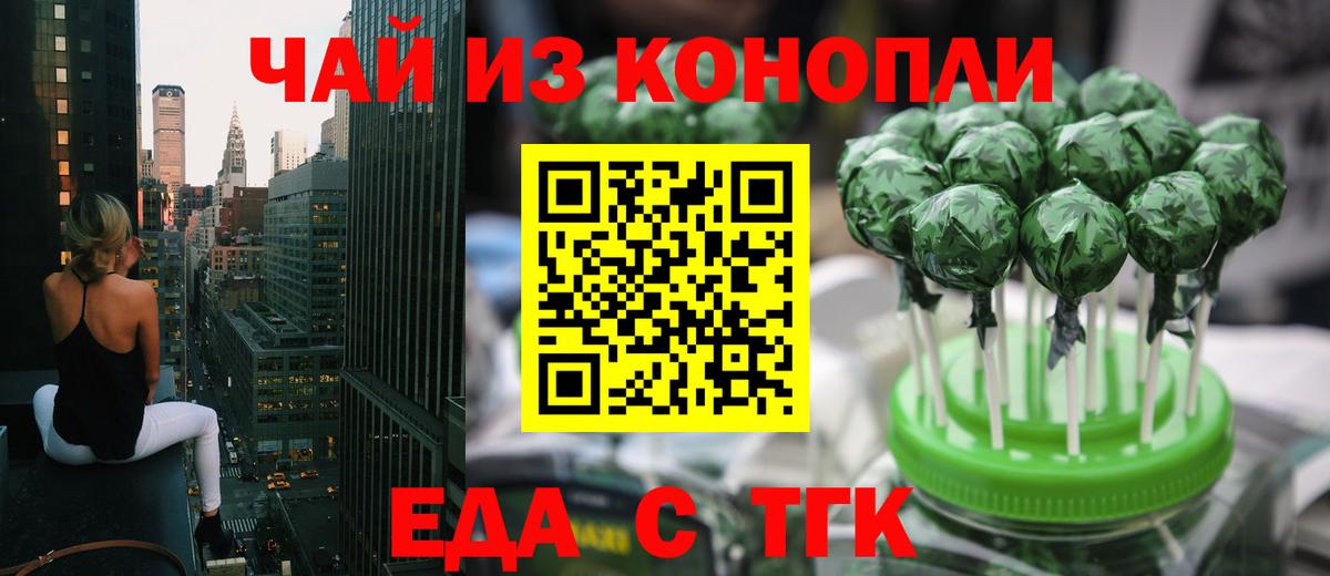 Еда ТГК марихуана  Вход с VPN  Благодарный 
