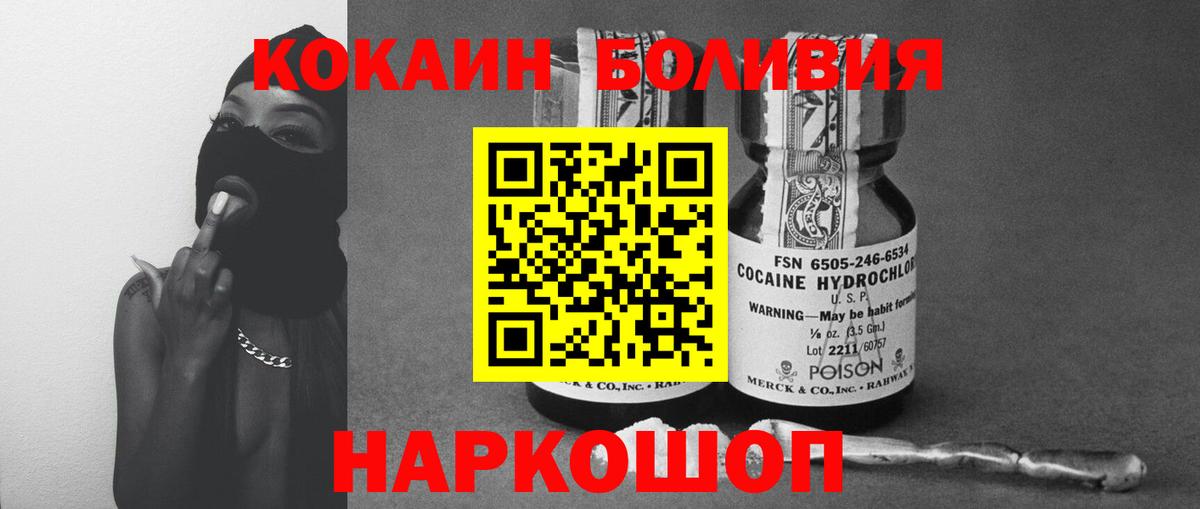 Cocaine  Кокаин Fish Scale  Вход с VPN  Cocaine 99%  Благодарный 