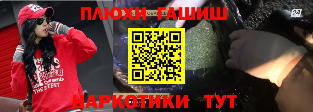 ГАШ убойный Благодарный