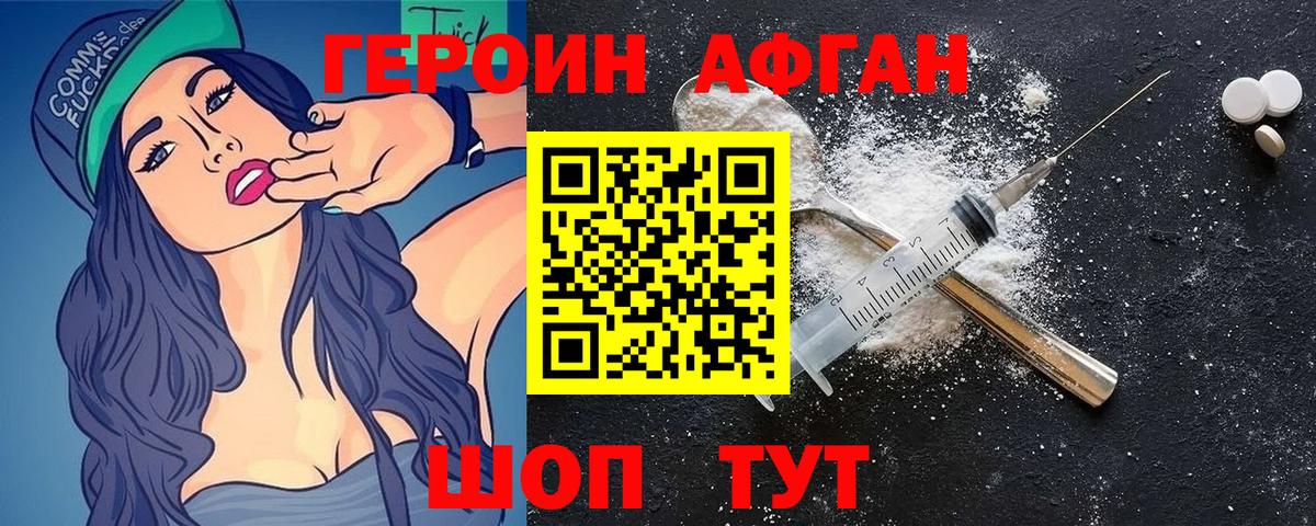 Благодарный  Героин белый  Вход с VPN 