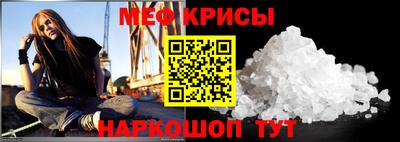 меф Апрелевка
