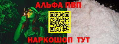 молекула духа Апшеронск