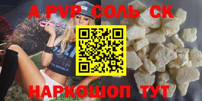 молекула духа Апшеронск