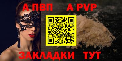 молекула духа Апшеронск