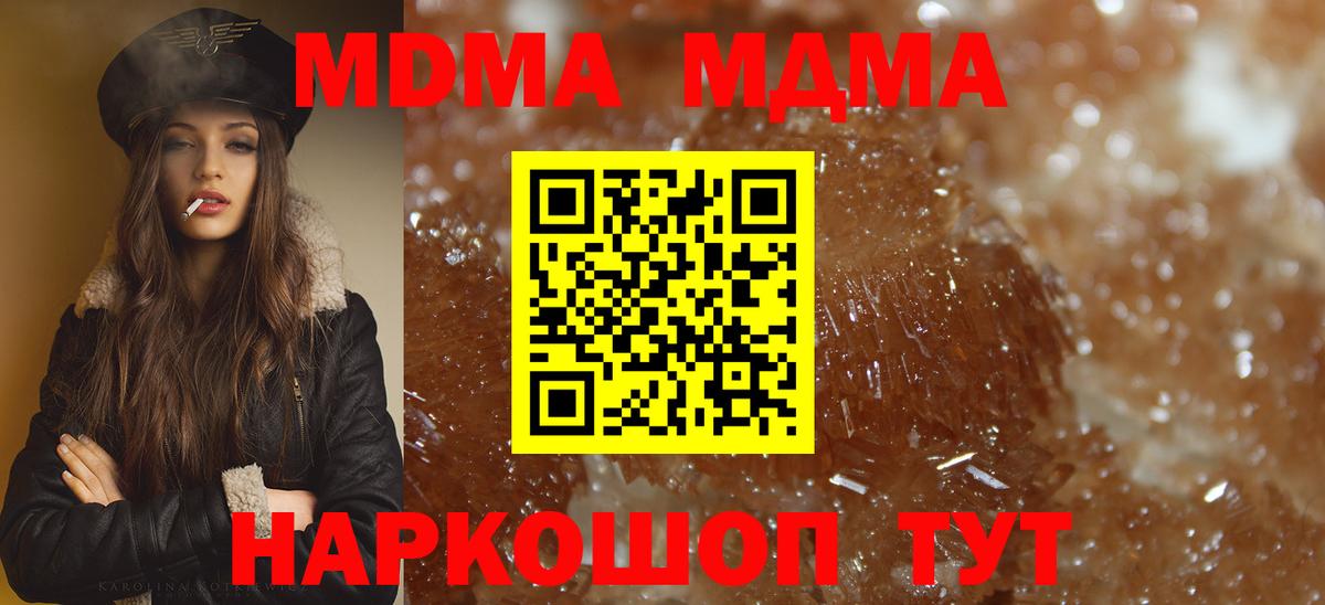 MDMA Molly Благодарный