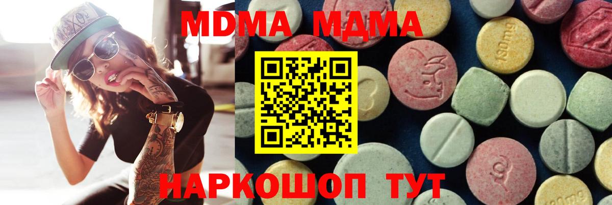 МДМА Molly  МДМА crystal  Благодарный  Вход с VPN 