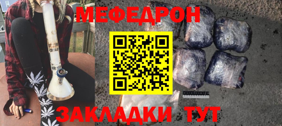 МЕФ Благодарный