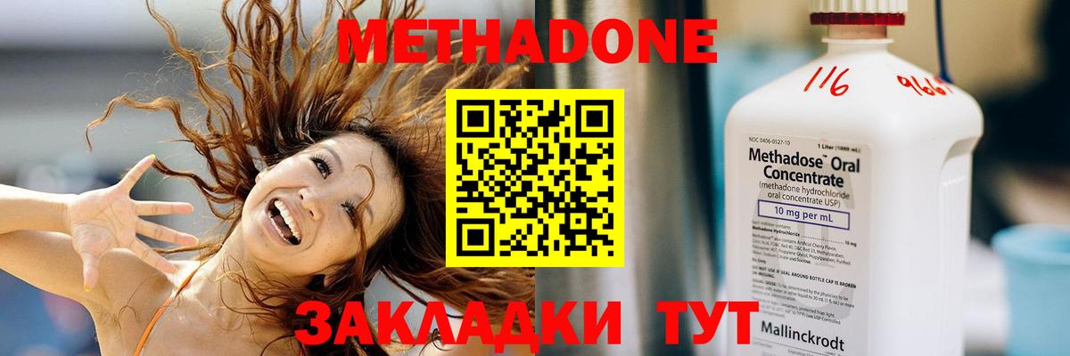 МЕТАДОН methadone Благодарный