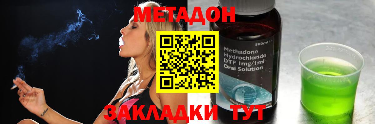 Благодарный  МЕТАДОН VHQ  Метадон кристалл  Вход с VPN 