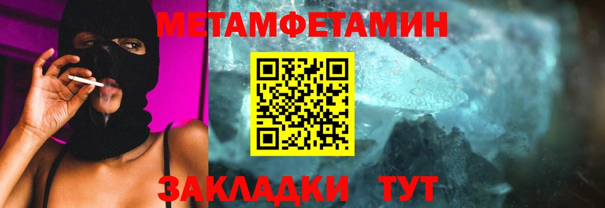 МЕТАМФЕТАМИН Methamphetamine Благодарный