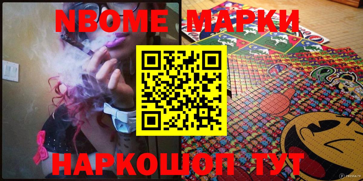 Марки NBOMe 1,8мг  Вход с VPN  Благодарный  Марки NBOMe 1,8мг 
