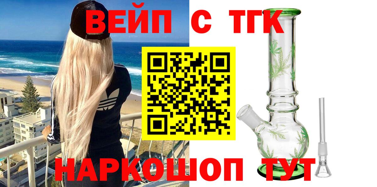 Благодарный  ТГК вейп  omg маркетплейс  Вход с VPN 